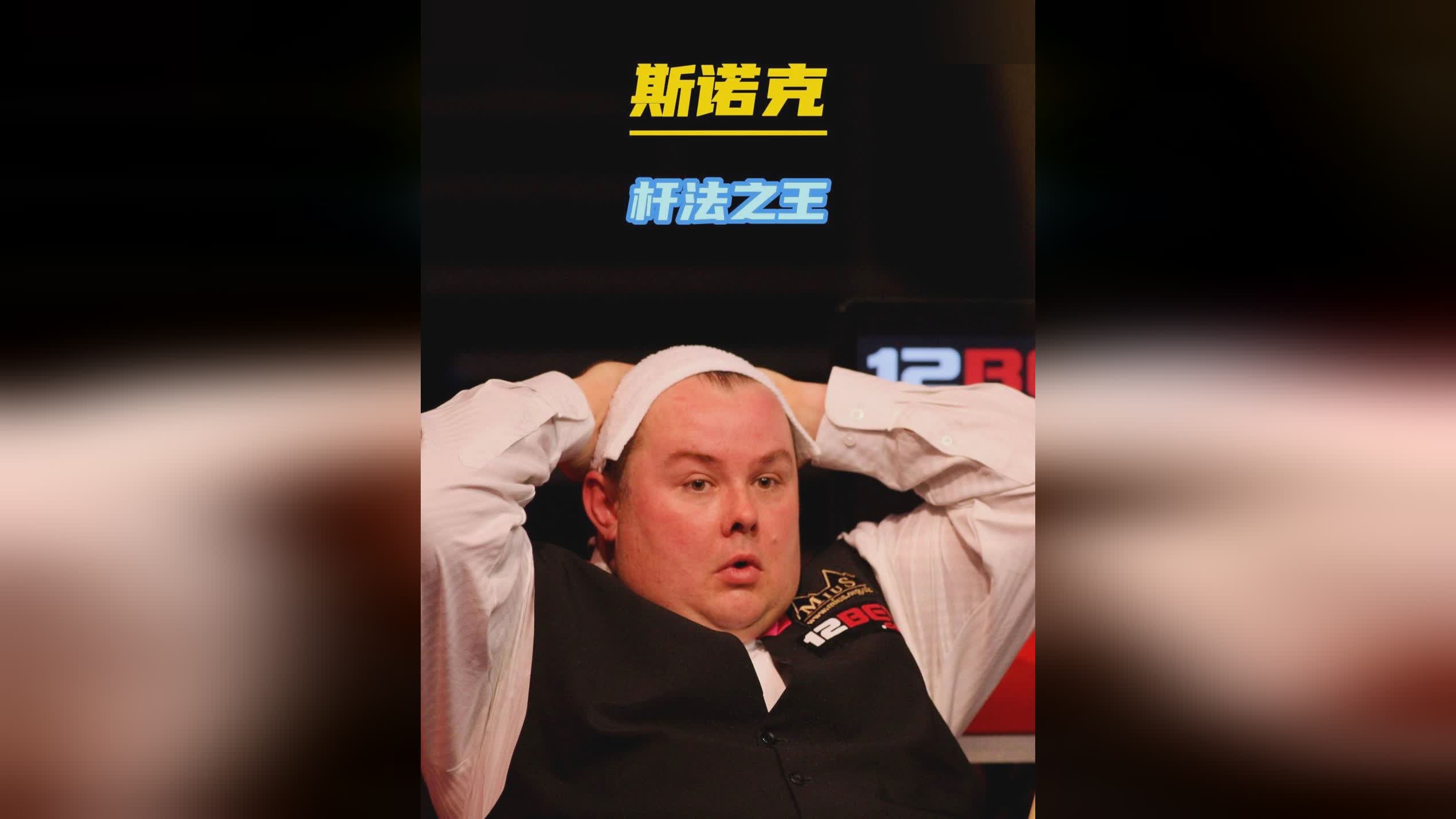 他在欧冠赛 他在欧冠赛