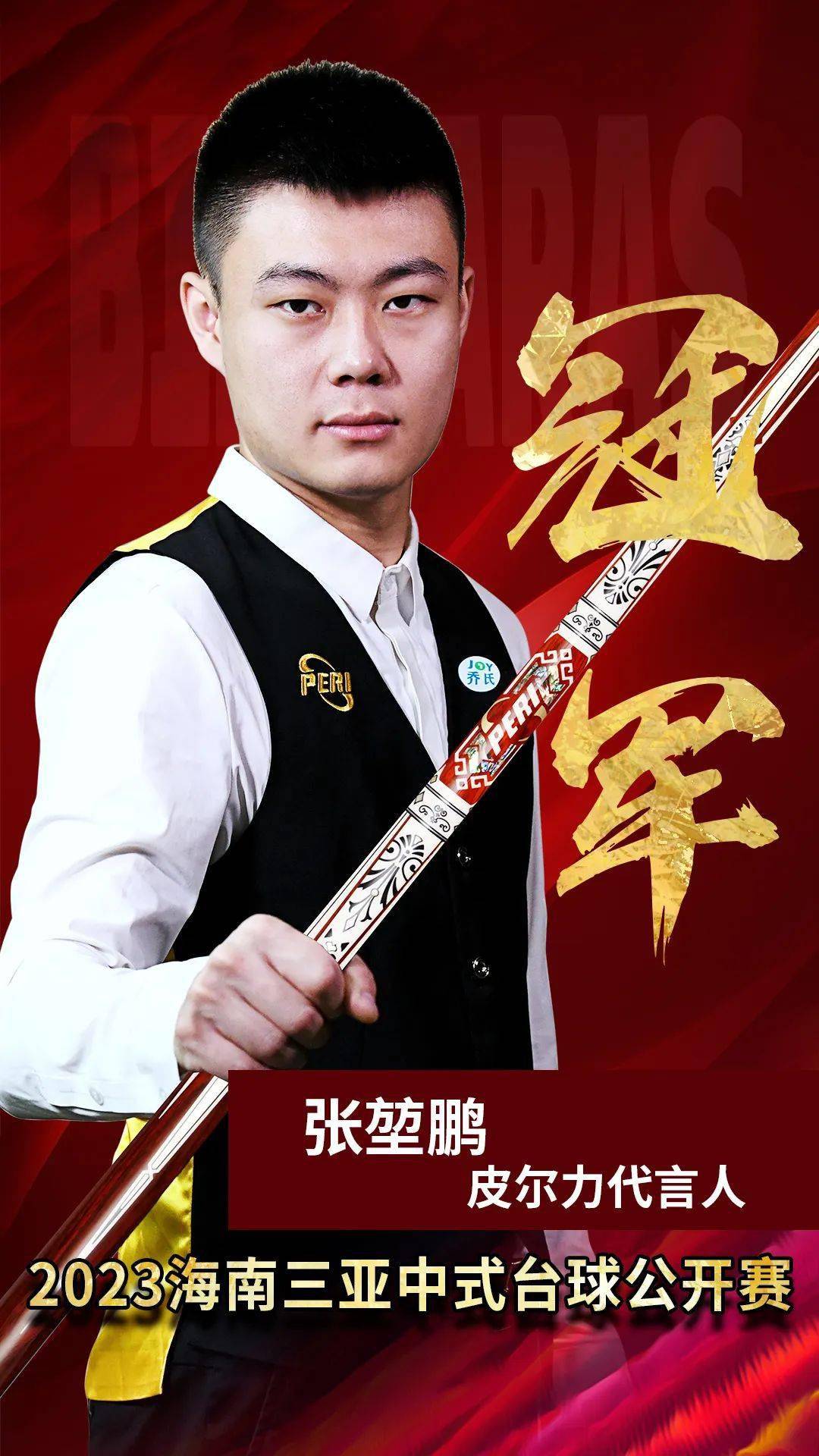 回球反应与 回球反应与